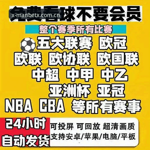 manbetx体育app功能 vs 传统体育资讯平台：哪种方式更适合深度球迷？